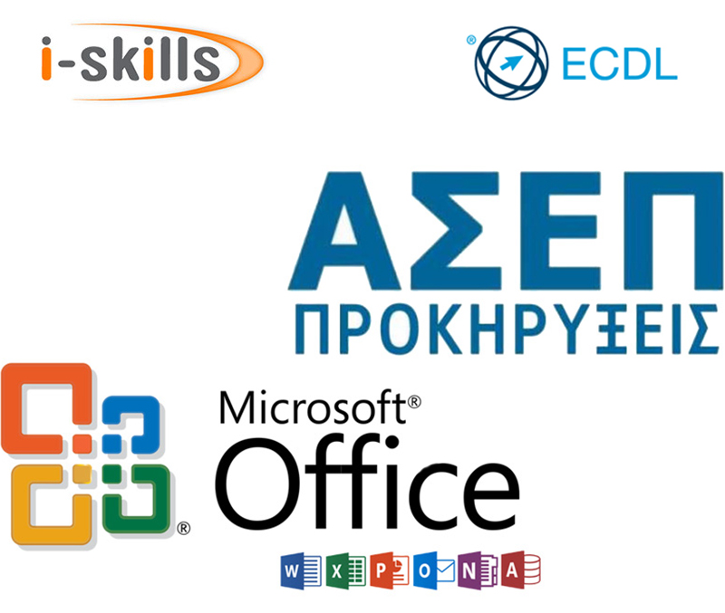 Προκηρύξεις Δημοσίου